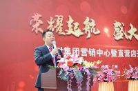 龙树集团营销中心暨集团直营店盛大开业