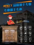 财乐门是品牌门吗？实力品牌值得信赖