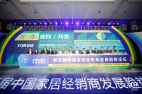 苏州论坛会杨琛家具荣获“2019年年度经销商欢迎品牌”