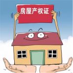 共有产权房首付比例 购买共有产权住房能贷多少