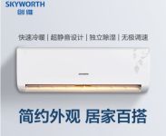 创维空调好不好？稳定又放心