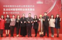 空生妙有的2020：在生活空间管理的全新赛道上风驰电掣