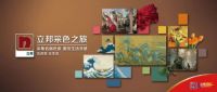 2019立邦采色之旅推出五组名画色系致勇于改变生活的你