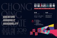 重庆·创|走进软装时代，窥未来软装设计行业发展前景
