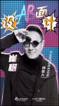 预告|设计AB面X崔树：Y世代 在寻找自己的路上不止步