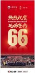 全球首发丨新中式『南元』引爆潮流