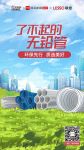 了不起的中国制造！中国联塑的一项“发明”改变了亿万国民生活！
