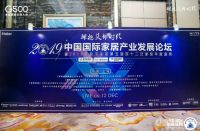 喜讯︱川豪装饰入选2019年全国家装500强