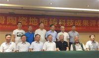 宏陶陶瓷入围佛山高新技术进步奖公示名单