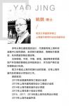 CC家居主设计师姚兢博士：将设计融入生活，体悟设计