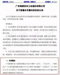 海欧住工拟收购冠军瓷砖不超过60%的股权
