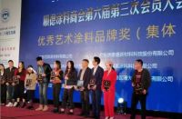 第六届顺德涂料商会，美涂士荣膺五大奖项