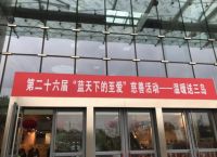 “蓝天下的至爱”吹响爱心集结号，好易康牙膏情暖人心