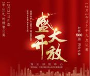 深汕特别合作区引来首个公寓项目，深汕绿地中心26日认筹31日开盘