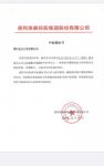 和者筑善 金大门业中标保利发展钢木入户门战略集采