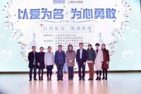 “以爱为名，为心勇敢”红星美凯龙助力单身青年联谊