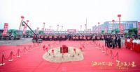 帅康举行工业园二期工厂奠基仪式 助力“油烟不上脸”战略升级