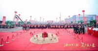 帅康举行工业园二期工厂奠基仪式 助力“油烟不上脸”战略
