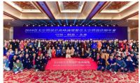 2019亚太空间设计师年会，众邦门窗或成设计新动力