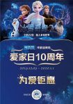 解密辛家庙红星美凯龙“爱家日10周年” 实现“财务自由”