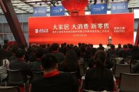 借壳成功 居然之家12月26日深交所挂牌上市