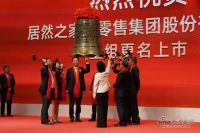 重组更名对于居然之家究竟意味着什么？ 3分钟看懂