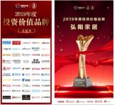 存量竞争新范式：2019看弘阳家居如何拥抱变革