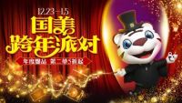 家电换新第二件五折起 国美跨年派对硬货更实惠