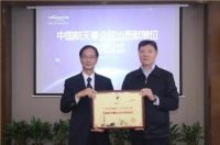 万和获颁全国首家“中国航天事业突出贡献单位”！