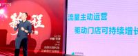“新征程，新零售”无限向溯泛家居行业峰会