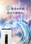 樱花燃气热水器，开启零冷水恒温沐浴新时代
