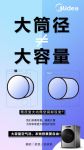 大筒径不等于大容量！美的大容量空气洗效果看得见