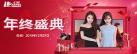 京东电视趣打开年终盛典来袭，带你享受打开的乐趣！