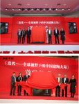 建陶转型之书：鲍杰军新书《迭代》首发
