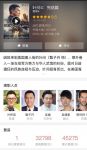 破4亿了！集成灶一线品牌厨壹堂助力《叶问4》大获成功