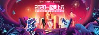 将心愿送入太空！美的与聚划算这是什么神仙玩法？
