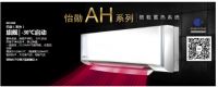 网络热词出炉 你用什么形容松下空调？