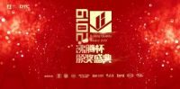 中国卫浴质量大会，HCG斩获“沸腾杯”优秀质量荣誉奖