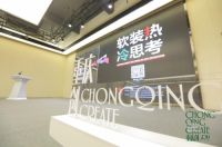 重庆·创|活动回顾——12月主题沙龙：软装热的冷思考
