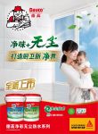 家居帮帮忙：用这种防水涂料，不易漏涂，还很环保健康