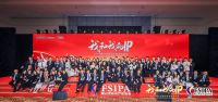 我和我的IP ——2020佛山市知识产权协会年会盛大举行