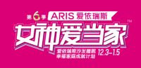 爱依瑞斯启动直播新玩法，用粉丝经济赋能家居行业