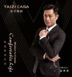 太子家居为美好生活创造随心空间，打造更有温度的家