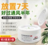 司睿姆全屋净化重磅推出SROOM除醛凝胶