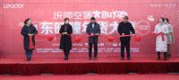 年货场景体验?Leader空调联合30商家打造年货生态联盟