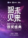 IAM空净KJ1500F斩获2019星标大奖“专业选择奖”