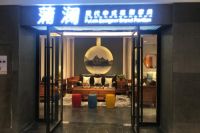 蒲澜家居执行董事腾立花女士专访录