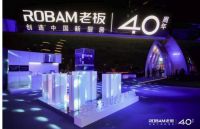 精装修时代供应商如何变革？老板电器与地产商共创美好家