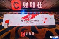 好太太集团荣登中国上市好公司评选“最佳诚信经营”奖