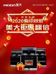 换新颜，迎新年|元旦福利揭秘！